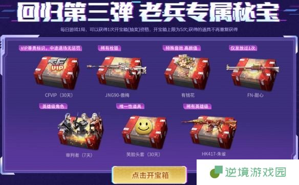cf2025年4月老兵回归福利码大全