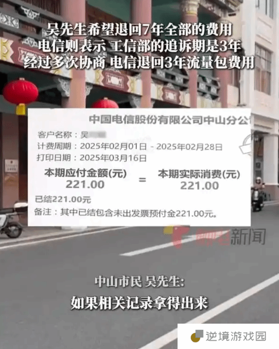 老人机每月被开50元流量套餐7年：当事人毫不知情