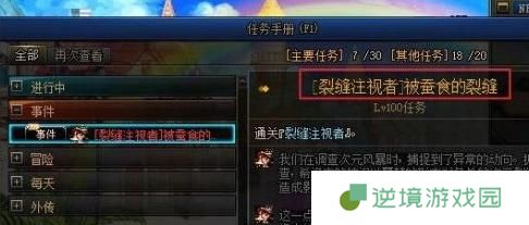 dnf裂缝注视者怎么解锁 裂缝注视者开启方法