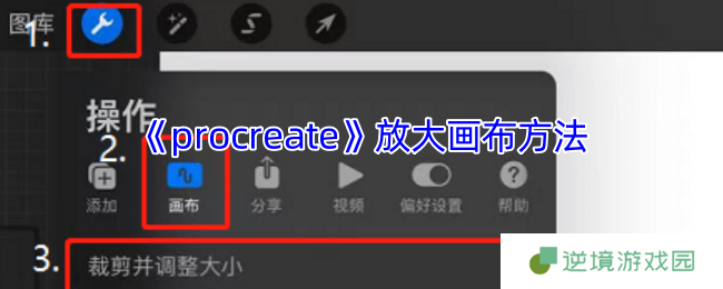 Procreate画布缩放终极指南 五指禅大师速成手册