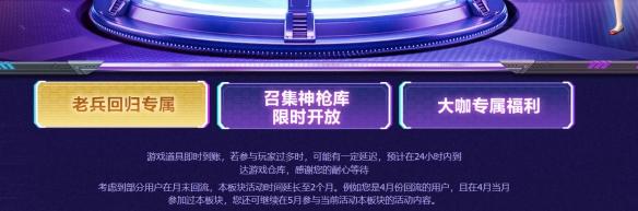 cf2025年4月老兵回归福利码大全