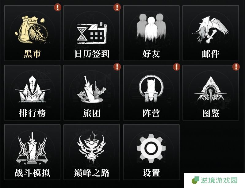 《古魂》开局规划菜单界面详解