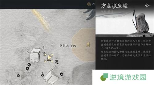 燕云十六声阿依苏猫戏在哪-阿依苏猫戏位置图鉴