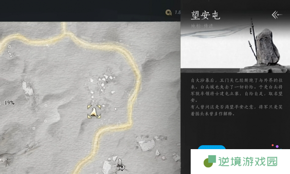 燕云十六声河西天地万籁全收集攻略