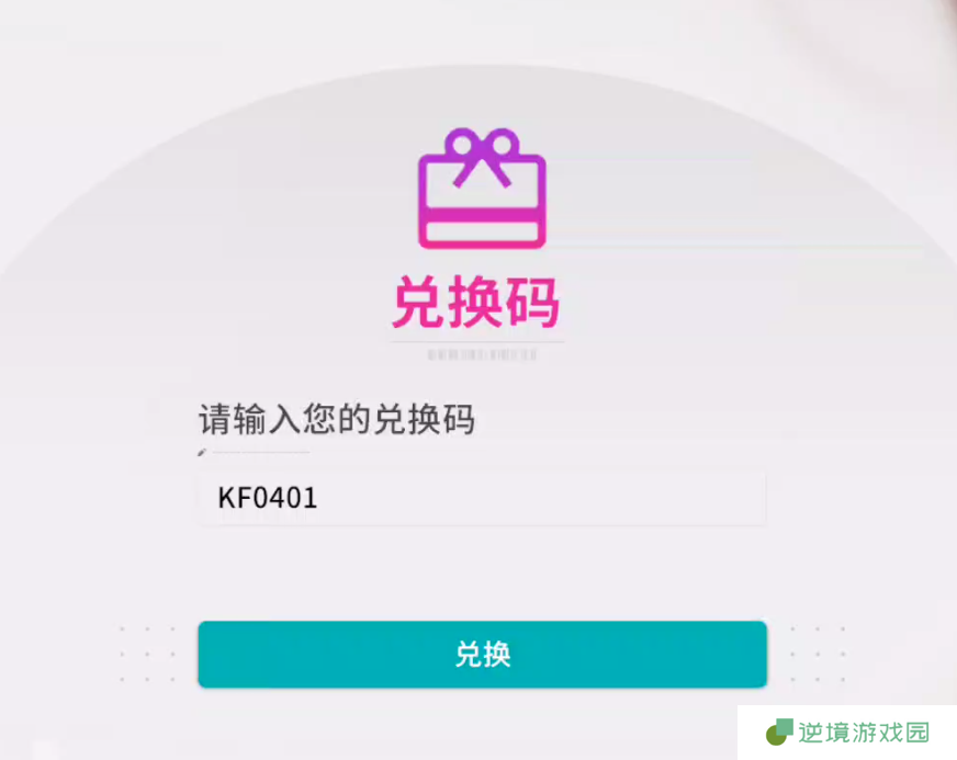开放空间公测兑换码大全 开放空间兑换码最新2025
