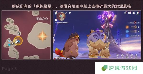 原神如烈日彻照阴霾任务攻略