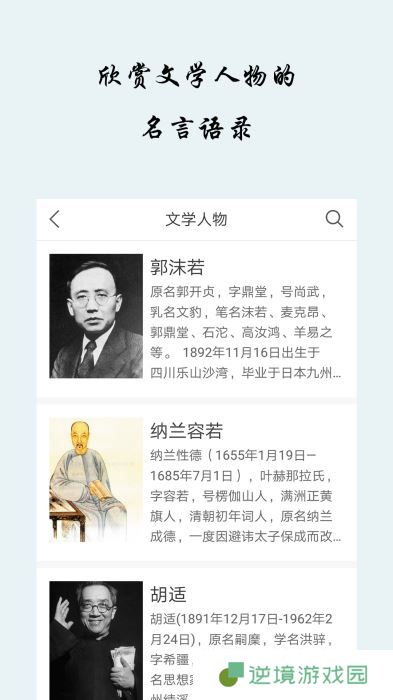 早安语录app下载_早安语录手机版下载v3.4.2  