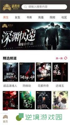 御书房APP安卓版下载-御书房无弹窗自由阅读小说软件下载v1.0.9.100