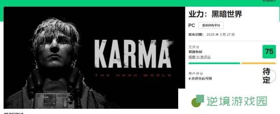 《黑暗世界：因与果》M站均分75分:扣人心弦的恐怖故事