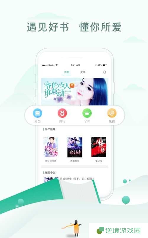 才子书屋最新版app下载安装-才子书屋(在线阅读)最新版下载v5.0.0