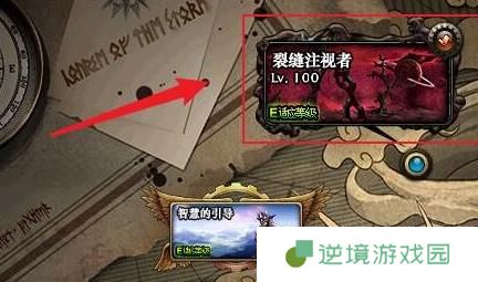 dnf裂缝注视者怎么解锁 裂缝注视者开启方法