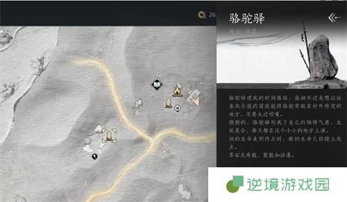 燕云十六声迷津渡猫戏位置