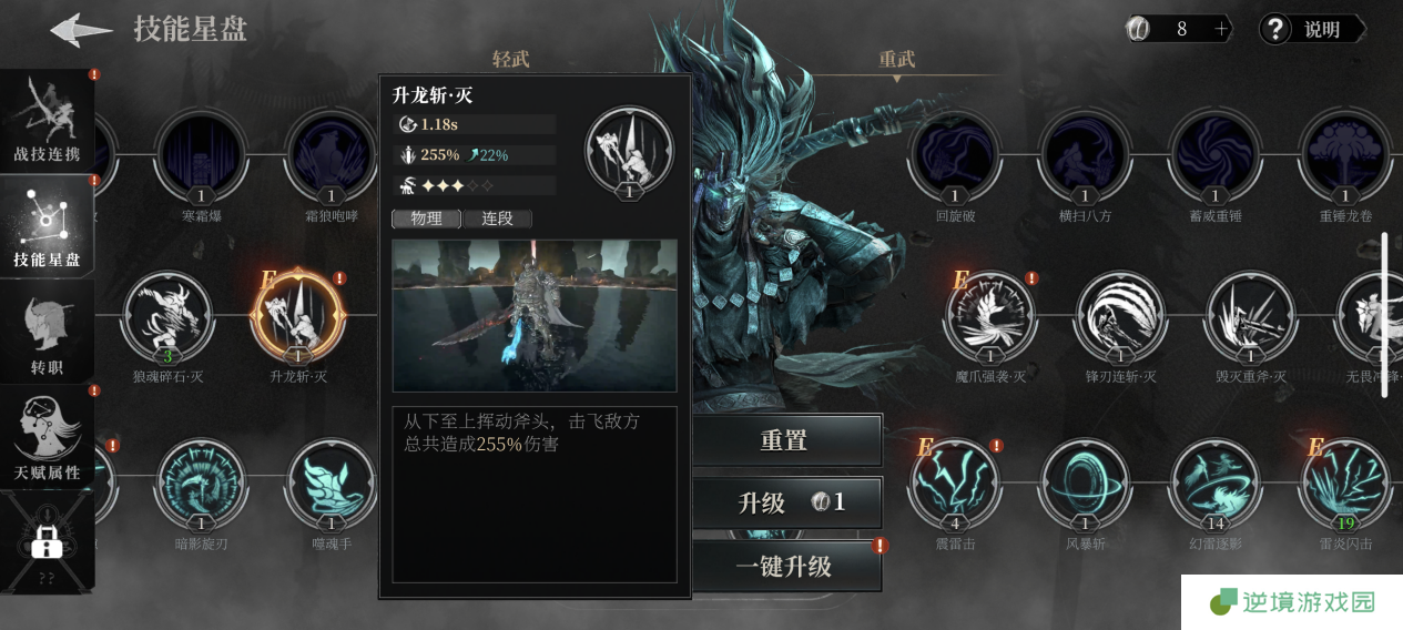 《古魂》开局职业技能详解