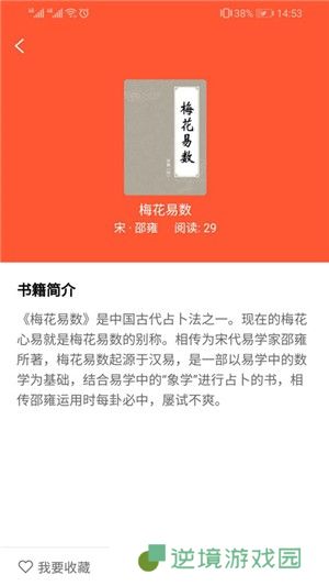 易书屋app下载安装_易书屋安卓版下载v1.0