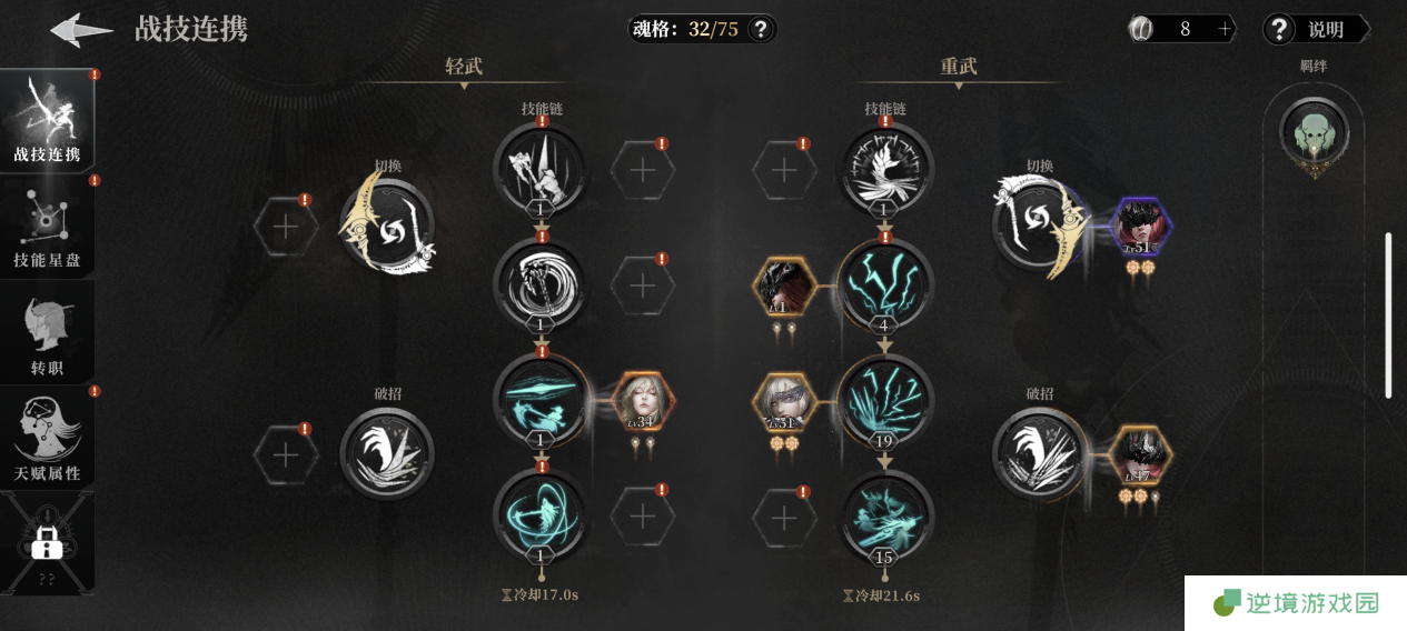 《古魂》开局职业技能详解