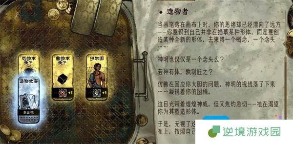 苏丹的游戏女术士简单击败方法