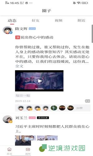 康平融媒app下载安装_康平融媒安卓版下载v1.0.8