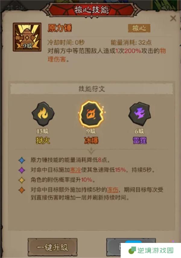 英雄没有闪冰锤流构筑指南