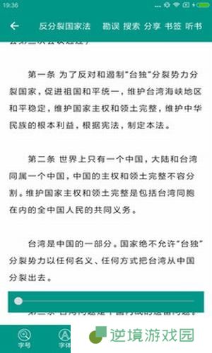 中国法律法规app下载安装_中国法律法规安卓版下载v6.2.6