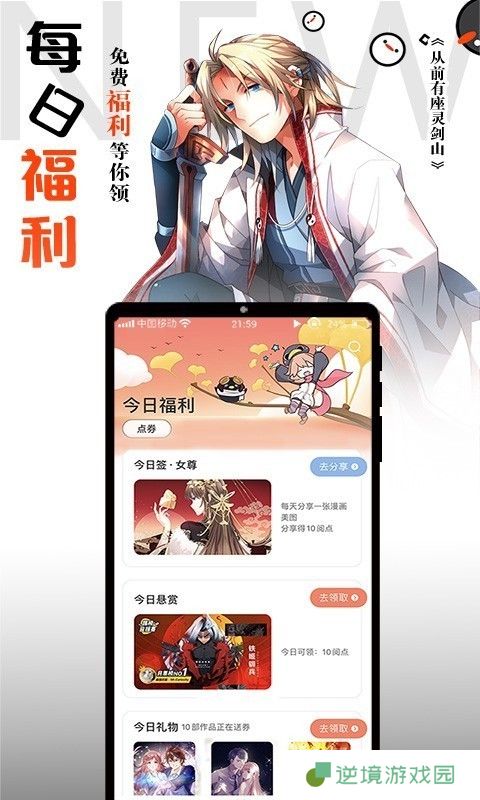 腾讯动漫和谐版app下载安装-腾讯动漫免费观看和谐版下载v8.0.5