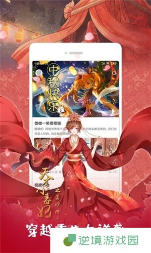 窝窝漫社app下载安装_窝窝漫社安卓版下载v1.4.0  