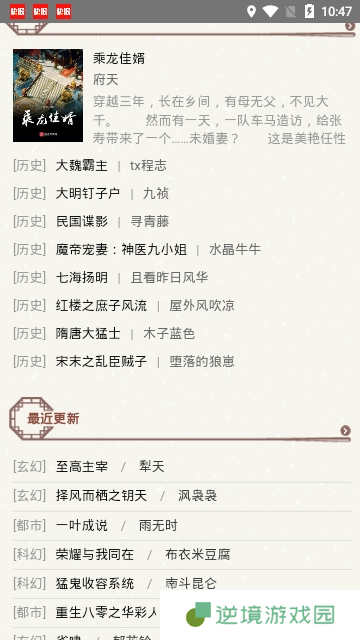 墨鱼小说app下载_墨鱼小说最新版下载v1.0