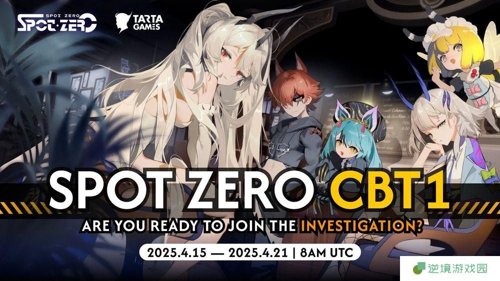 SpotZero测试资格怎么获得 Spot Zero内测资格获取方法