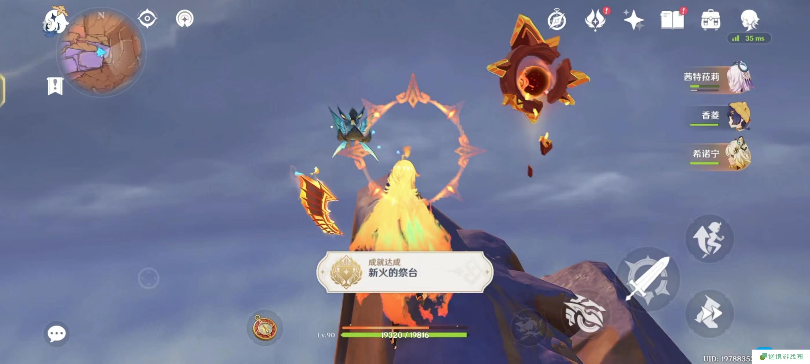 原神新火的祭台成就攻略
