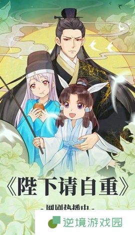 可可漫画APP免费版下载-可可漫画陛下请自重漫画在线阅读软件下载