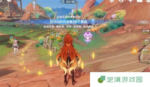 原神果园小憩任务怎么完成