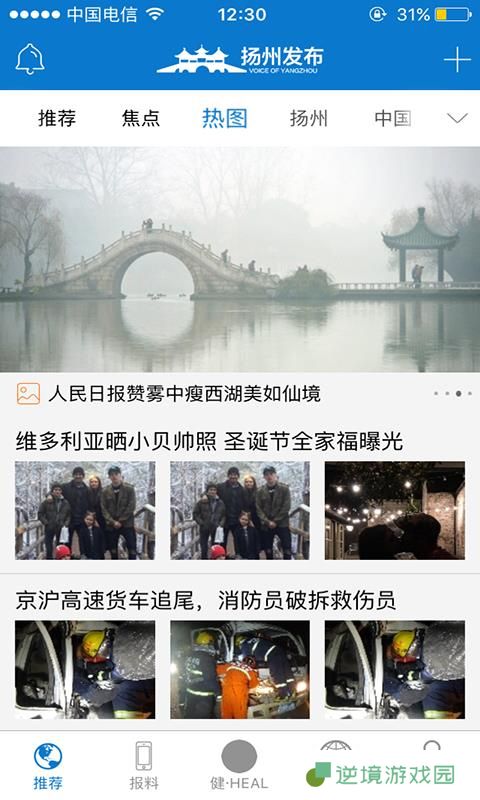 扬州发布app下载安装_扬州发布手机版下载v2.0.9