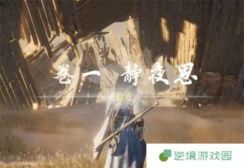 燕云十六声大唐歌获取流程