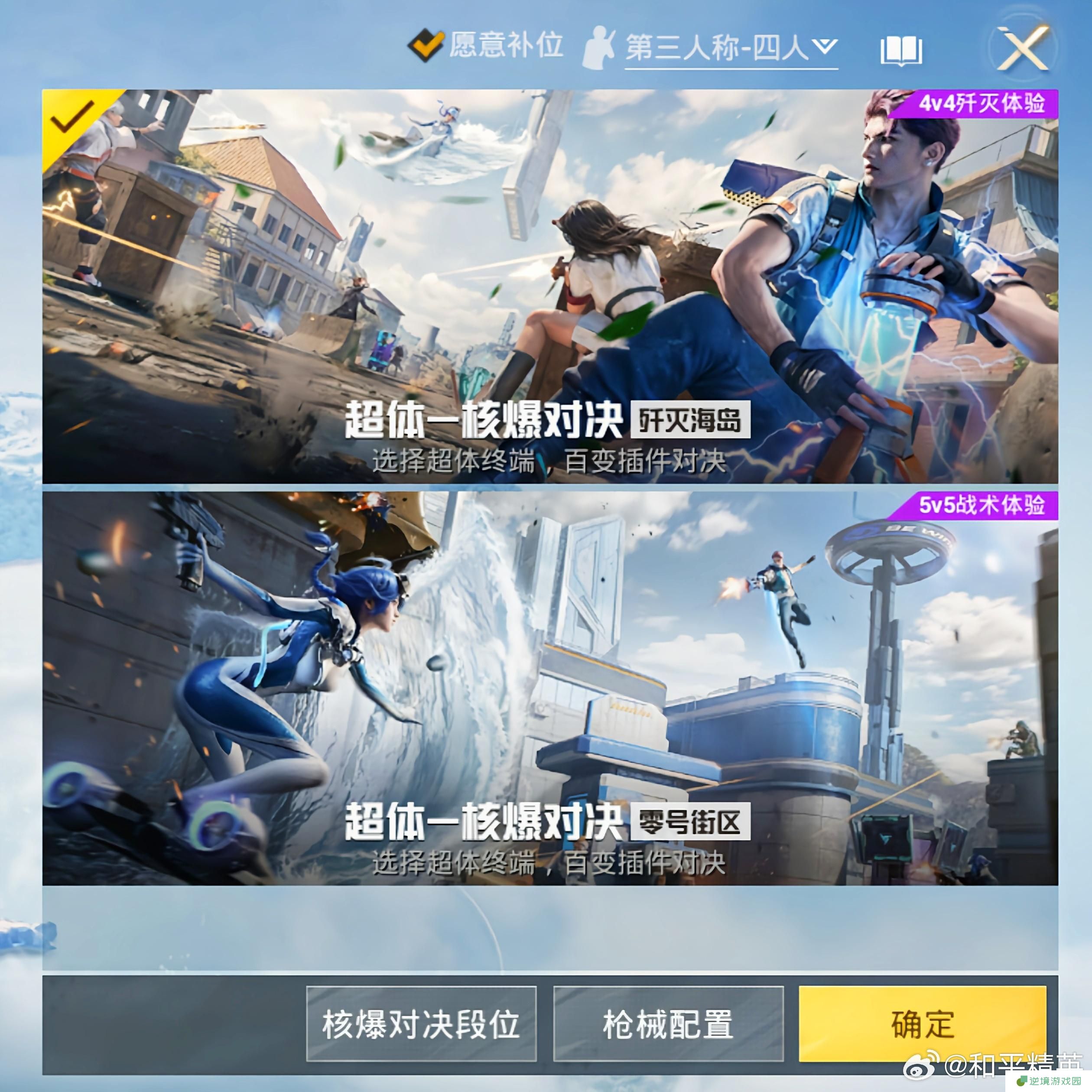 和平精英核爆对决什么时候上线 和平精英核爆对决上线时间