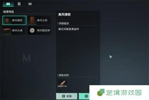 七日世界家具染色怎么染色