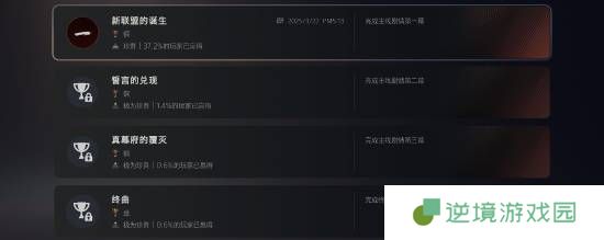 极乐软件园