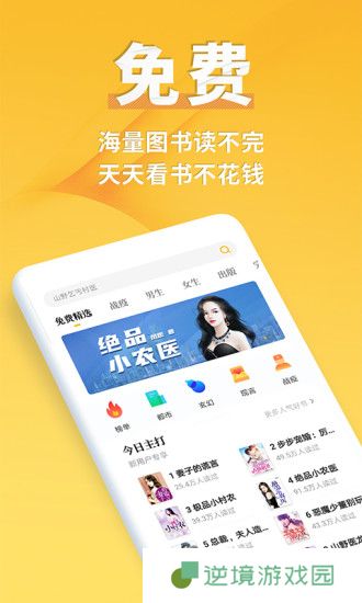 点阅小说大全最新版app下载安装-点阅小说大全(在线阅读)最新版下载v3.9.8