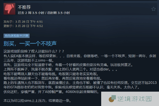 极乐软件园