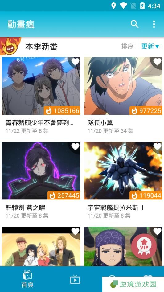 动画疯app下载安装-动画疯手机版下载v1.8.42.3