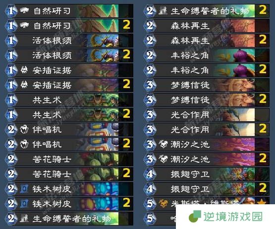 《炉石传说》翡翠梦境德鲁伊成就攻略