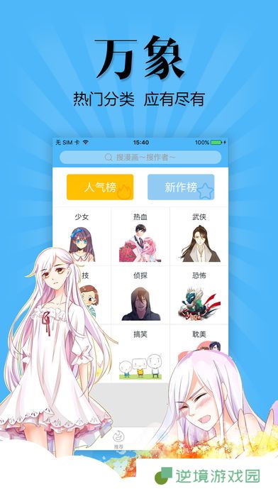 扑飞动漫3.2.6版app下载安装_扑飞动漫3.2.6版安卓下载v3.2.6
