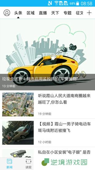 湛江云媒APP下载-湛江云媒(政法问卷)收集客户端下载v