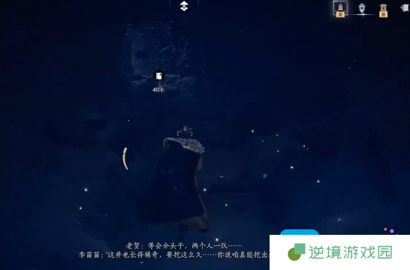 燕云十六声问渠几许任务攻略