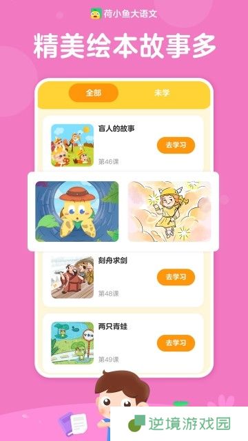 荷小鱼阅读app下载安装_荷小鱼阅读安卓版下载v1.0.1