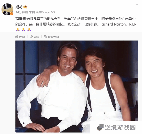 成龙发文悼念