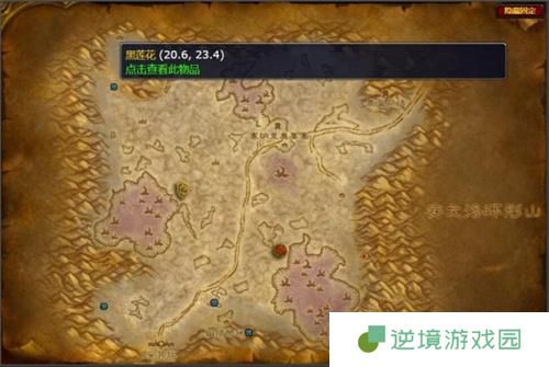 魔兽世界希利苏斯黑莲花在哪-希利苏斯黑莲花分布图