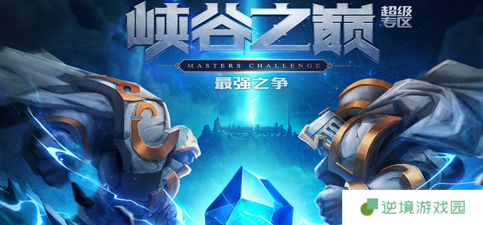 峡谷之巅官网入口在哪-官网入口地址分享