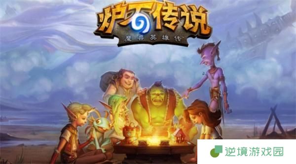 炉石传说炉石知识问答答案是什么-炉石知识问答答案大全