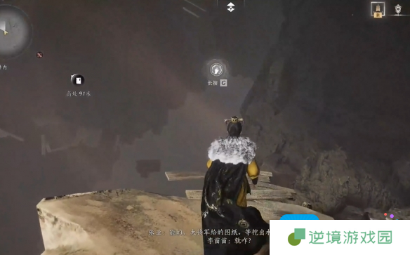 燕云十六声问渠几许任务攻略