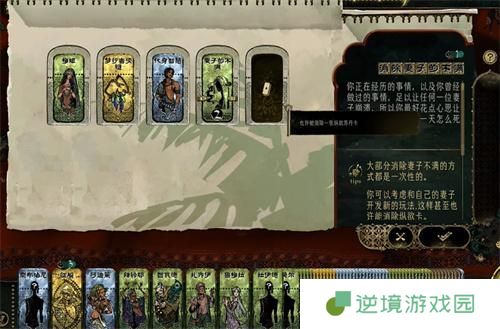 苏丹的游戏怎么消除妻子的不满-消除妻子不满的方法
