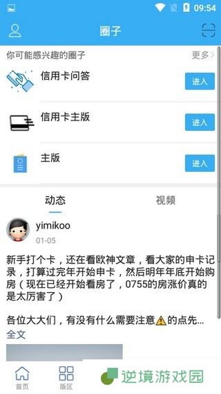 水库论坛app下载安装_水库论坛手机版下载v1.0.0